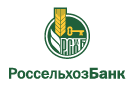 Банк Россельхозбанк в Воронеже